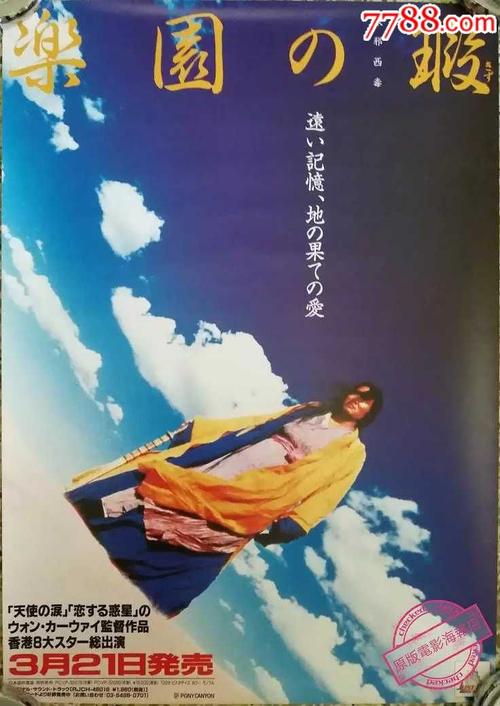 日语四级